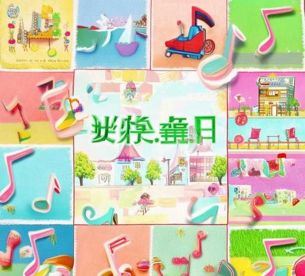 儿歌经典，陪伴成长的旋律记忆盘点,儿歌歌名大全列表，陪伴成长的旋律记忆,旋律,第1张